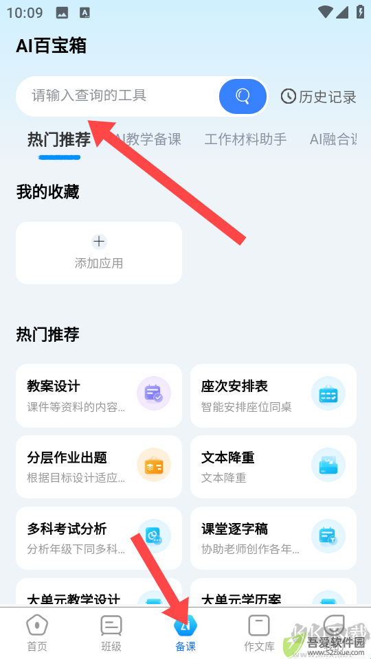 批改邦
