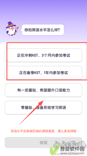梅林口语