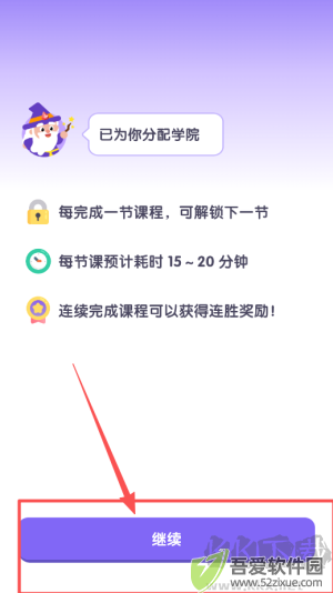 梅林口语