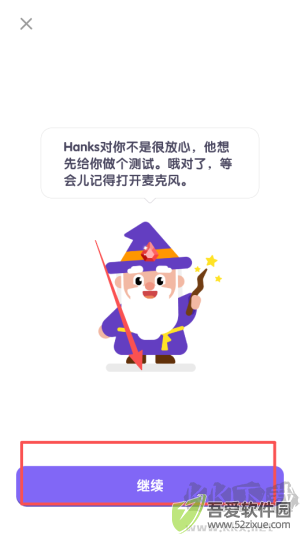 梅林口语