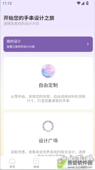 盘个串串