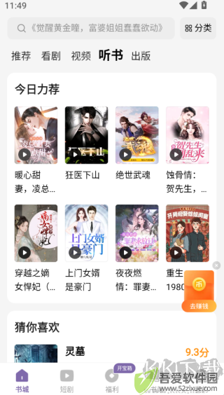 沐香小说