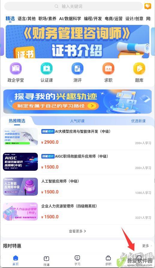 东软教育在线
