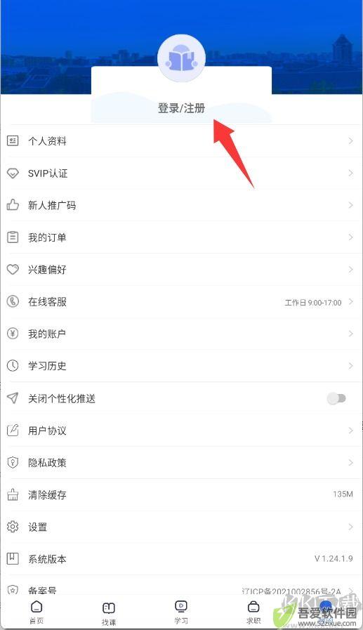 东软教育在线