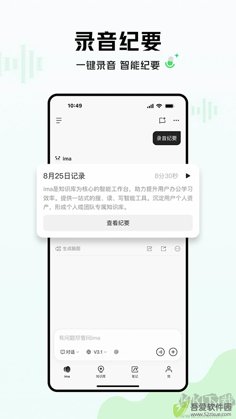 腾讯ima