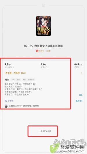 连尚读书