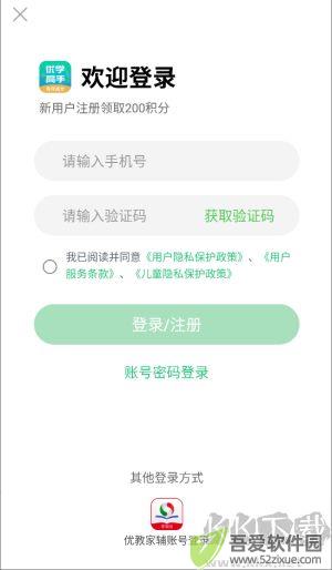 优学高手