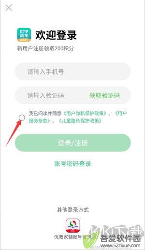 优学高手