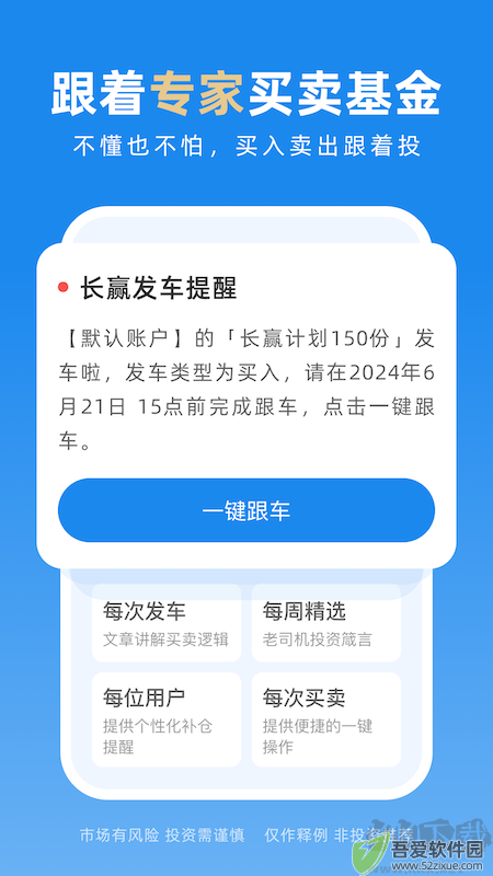 且慢