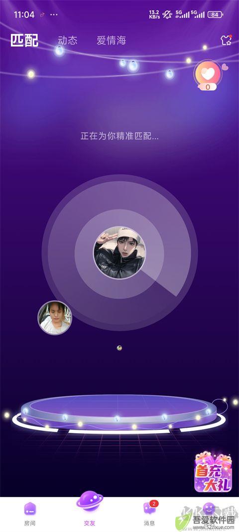 声吧app