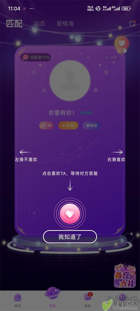 声吧app