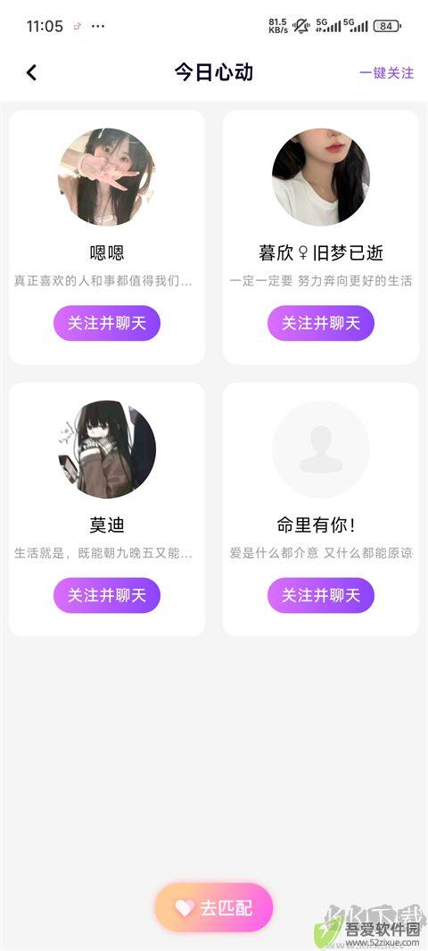 声吧app