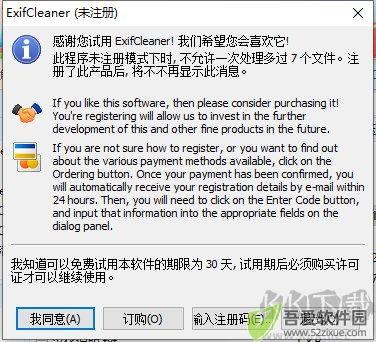 exifcleaner官方版(Exif信息清除器)