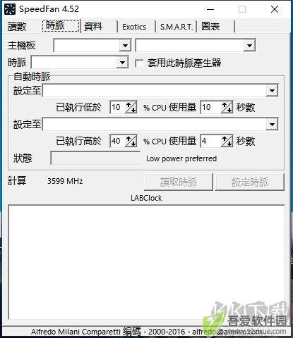 SpeedFan(风扇调速软件)