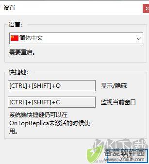 ontopreplica(窗口画中画软件)