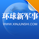环球新军事 v2.8.0最新版