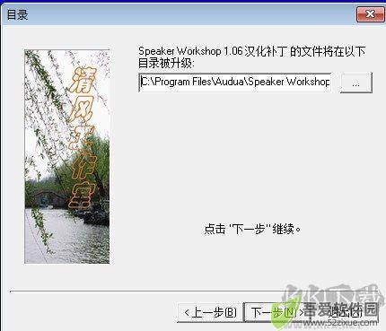 Speaker WorkShop(音箱测试软件)