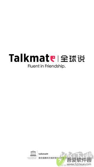全球说