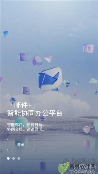 网易灵犀办公