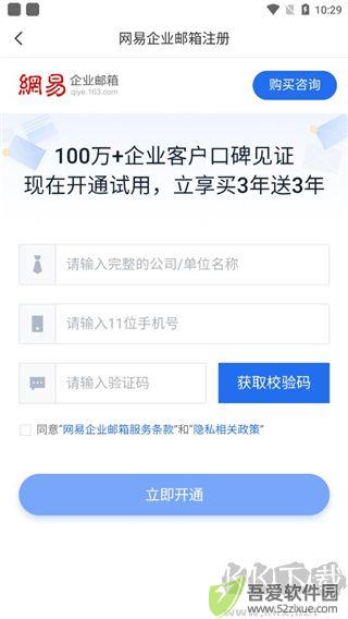 网易灵犀办公
