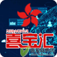 喜宝汇 v1.2.18最新版