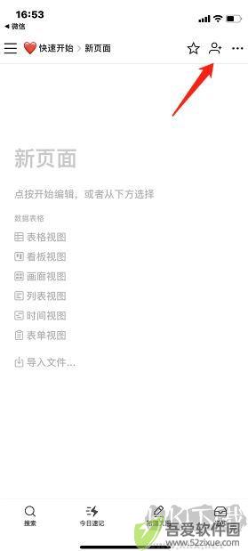 wolai我来