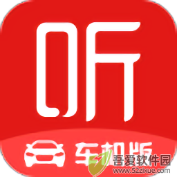 喜马拉雅车载版 v4.8.0免费版