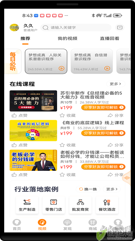 大脑营行