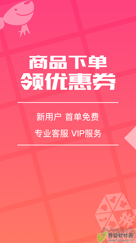 花生返利