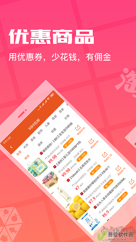花生返利
