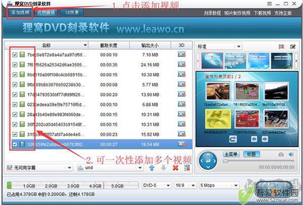 狸窝DVD刻录软件