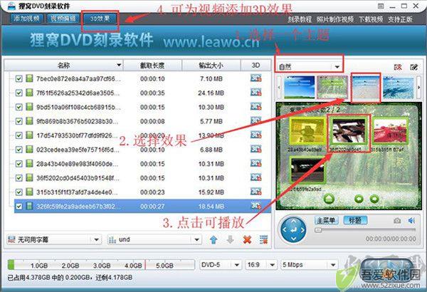 狸窝DVD刻录软件