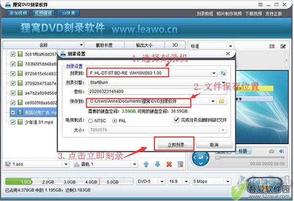 狸窝DVD刻录软件
