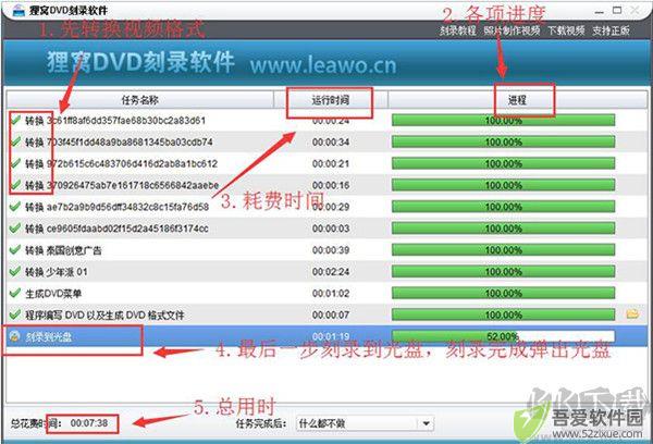 狸窝DVD刻录软件