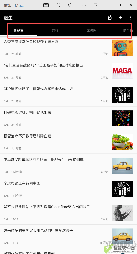 煎蛋网