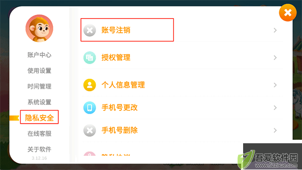 悟空识字