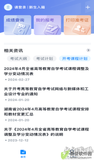 潇湘自考