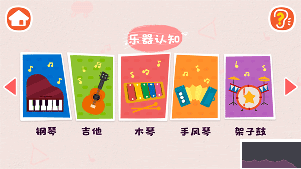 宝宝音乐启蒙