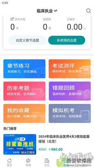 王派医学