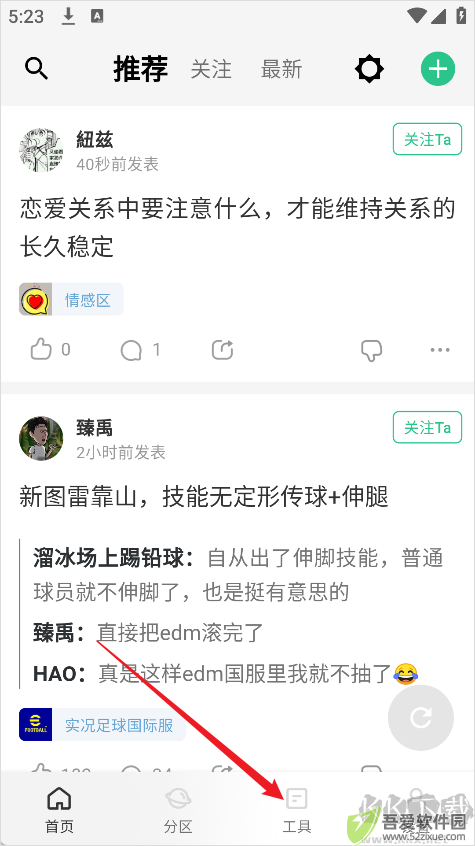 大众评球