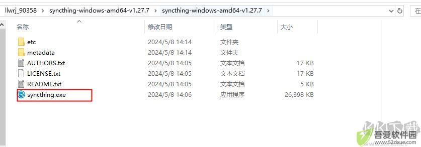 Syncthing(文件同步工具)