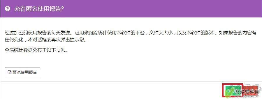 Syncthing(文件同步工具)