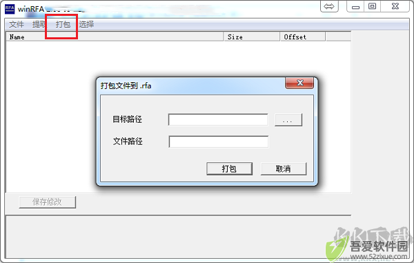 winRFA(文件修改工具)