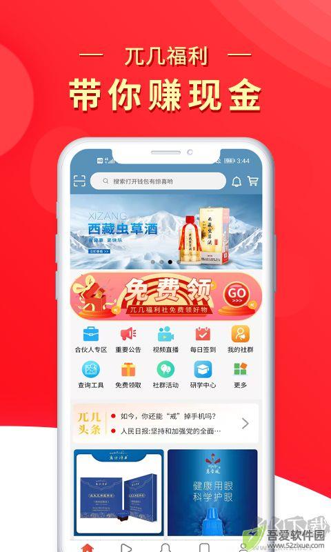兀几视界