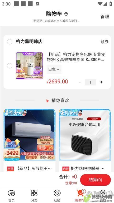 格力董明珠店