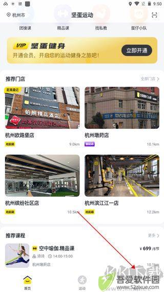 坚蛋运动