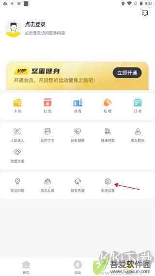 坚蛋运动