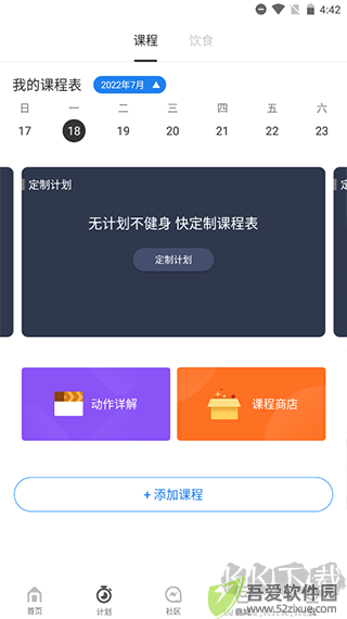 FitTime健身