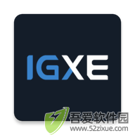 IGXE v4.9.0官方版