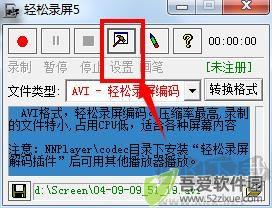 轻松录屏
